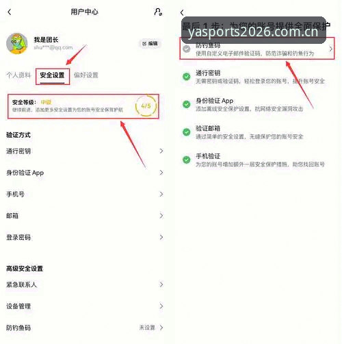 5个关键步骤：快速获取亚体育安卓版下载地址的完整指南