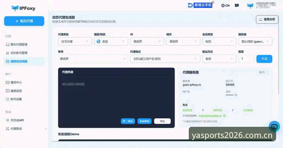 亚体育APP安装教程完整指南:2026新版安卓版下载与注册详解